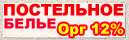 Postelnoe