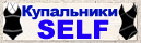 Self