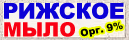 Мыло