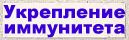 Бифидиум