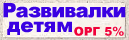 Развитие